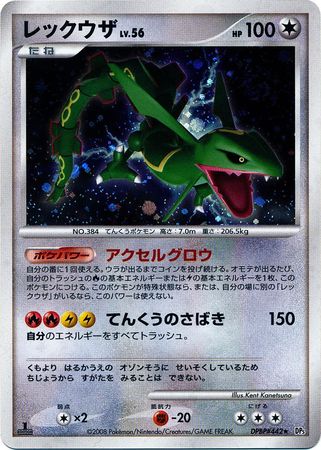Japanese Rayquaza DPBP 442 Holo Rare 1st Edition Cry from the Mysterious 1st Edition Singles Japanese Rayquaza DPBP 442 Holo Rare 1st Edition Cry from the Mysterious 1st Edition Singles