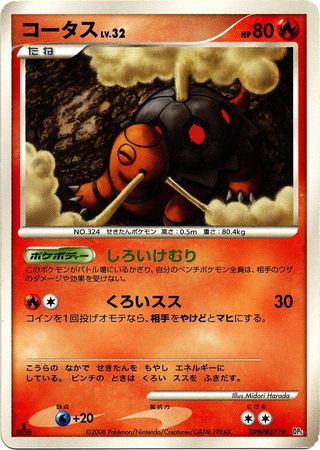 Uxie LV.X Prices, Pokemon Japanese Cry from the Mysterious