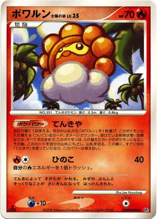 Japanese Castform Sunny Form DPBP 404 Rare 1st Edition Japanese Castform Sunny Form DPBP 404 Rare 1st Edition