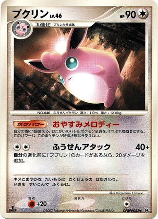 Pokemon Card 2007 Japanese Dawn Dash 1st Ed. DP4 Leafeon Lv.X Holo