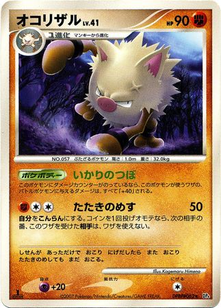 Pokemon Card 2007 Japanese Dawn Dash 1st Ed. DP4 Leafeon Lv.X Holo