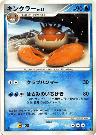 Pokemon Card Game/[DP4] Moonlit Pursuit/Dawn Dash]Moltres DPBP#177 ☆