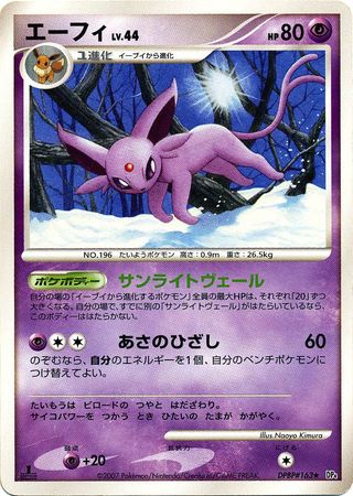 Auction Item 303850428261 TCG Cards 2007 Pokemon Japanese Diamond &  Pearl Dawn Dash