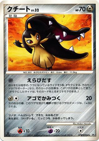 Pokemon Card Game/[DP4] Moonlit Pursuit/Dawn Dash]Moltres DPBP#177 ☆