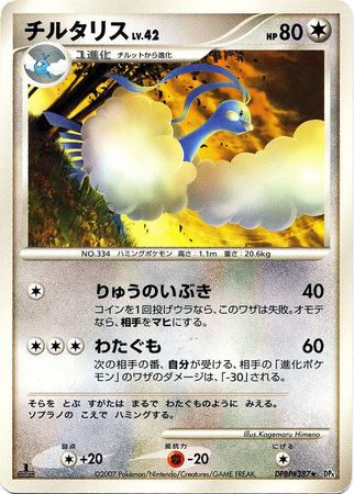 Glaceon LV.X Holo 1st Edition DP4 Dawn Dash - Japanese Pokemon