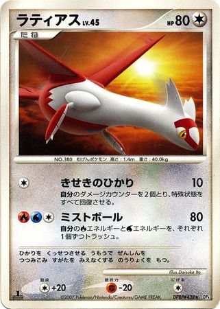 Auction Item 303850428261 TCG Cards 2007 Pokemon Japanese Diamond &  Pearl Dawn Dash