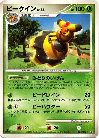 Japanese Vespiquen 007 092 Rare 1st Edition Intense Fight Destroyed Sky 1st Edition Singles Japanese Vespiquen 007 092 Rare 1st Edition Intense Fight Destroyed Sky 1st Edition Singles