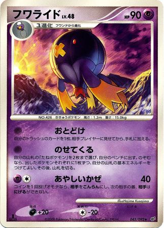 Pokemon Card 1st ED Japanese Voltorb (E Series 2) 034/092 NEAR MINT  Non-Holo TCG