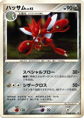 Japanese Scizor Dpbp 142 Non English Trollandtoad