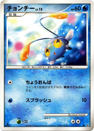 Japanese Chinchou Common 1st Edition 