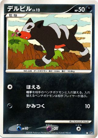 Japanese Houndour Common 1st Edition Temple of Anger 1st Edition Singles Japanese Houndour Common 1st Edition Temple of Anger 1st Edition Singles