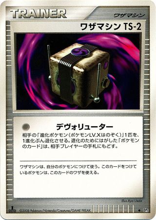 Japanese Technical Machine TS 2 Uncommon 1st Edition Temple of Anger 1st Edition Singles Japanese Technical Machine TS 2 Uncommon 1st Edition Temple of Anger 1st Edition Singles