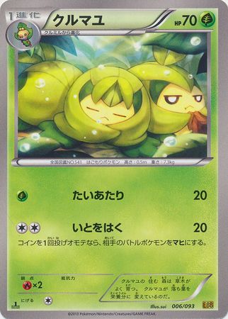 Japanese Swadloon 006 093 Common 1st Edition Japanese Swadloon 006 093 Common 1st Edition