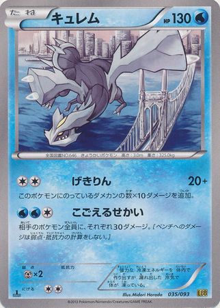 Japanese Kyurem 035 093 Non English Trollandtoad