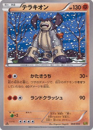 Japanese Terrakion 068 093 Uncommon 1st Edition Ex Battle Boost 1st Edition Singles Japanese Terrakion 068 093 Uncommon 1st Edition Ex Battle Boost 1st Edition Singles