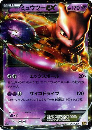 Japanese Mewtwo EX 045 093 Ultra Rare 1st Edition Ex Battle Boost 1st Edition Singles Japanese Mewtwo EX 045 093 Ultra Rare 1st Edition Ex Battle Boost 1st Edition Singles