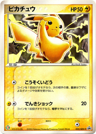 Japanese Pikachu 023/ADV-P - All Graded & Non-English | TrollAndToad