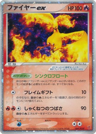Japanese Moltres EX 009 PLAY Promo Pokemon Japanese Promos Japanese Moltres EX 009 PLAY Promo Pokemon Japanese Promos