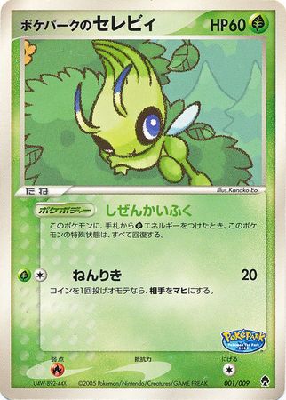 Japanese PokePark s Celebi 001 009 Promo Pokemon Japanese Promos Japanese PokePark s Celebi 001 009 Promo Pokemon Japanese Promos
