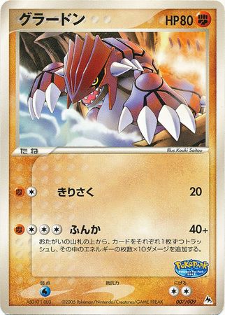 Japanese Groudon 007 009 Promo Pokemon Japanese Promos Japanese Groudon 007 009 Promo Pokemon Japanese Promos