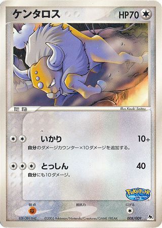 Japanese Tauros 008 009 Promo Pokemon Japanese Promos Japanese Tauros 008 009 Promo Pokemon Japanese Promos