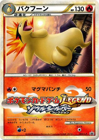 Japanese Typhlosion 003 L P Promo Pokemon Japanese Promos Japanese Typhlosion 003 L P Promo Pokemon Japanese Promos