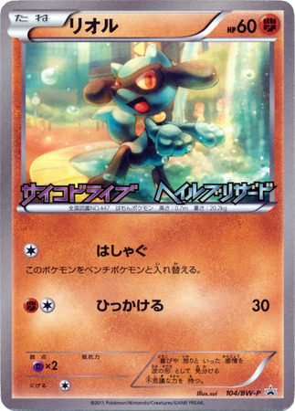 Japanese Riolu 104/BW-P - Promo