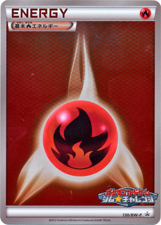 Japanese Fire Energy 130 BW P Promo Pokemon Japanese Black White Promos Japanese Fire Energy 130 BW P Promo Pokemon Japanese Black White Promos