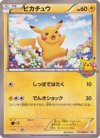 Japanese Pikachu 151/BW-P - All Graded & Non-English | TrollAndToad