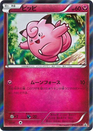 Japanese Clefairy 014 XY P Promo Japanese Clefairy 014 XY P Promo