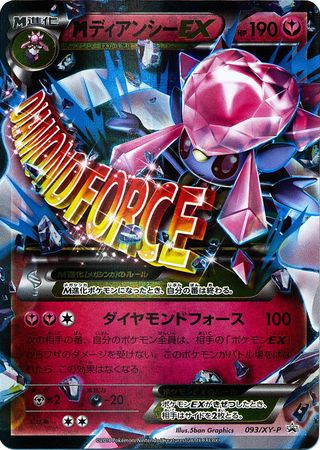 M Diancie-EX, XY—Promo, TCG Card Database