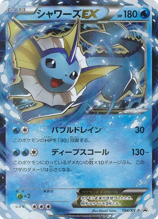 Japanese Vaporeon Ex 194 Xy P Non English Trollandtoad