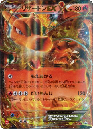 Japanese Charizard Ex 213 Xy P Non English Trollandtoad