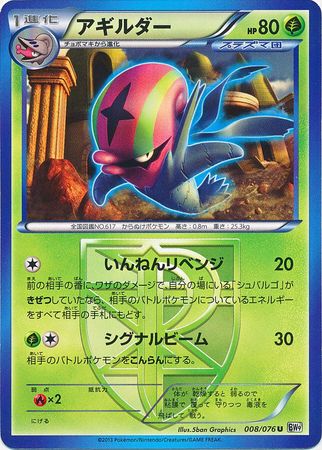 Japanese Accelgor 008 076 Uncommon Unlimited Black White Megalo Cannon Unlimited Singles Japanese Accelgor 008 076 Uncommon Unlimited Black White Megalo Cannon Unlimited Singles