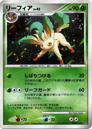 Leafeon LV.X DP4 pokemon card japanese Holo Nintendo Game Rare 2007
