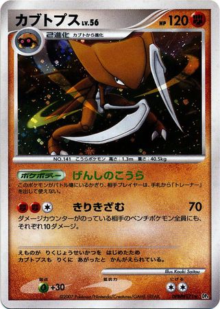 Pokemon Card Game/[DP4] Moonlit Pursuit/Dawn Dash]Moltres DPBP#177 ☆