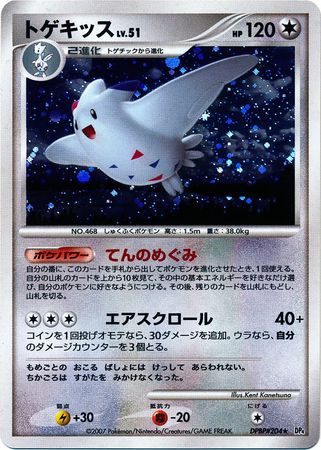 Japanese Togekiss DPBP 204 Holo Rare Unlimited Dawn Dash Unlimited Singles Japanese Togekiss DPBP 204 Holo Rare Unlimited Dawn Dash Unlimited Singles