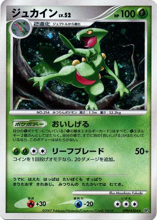 Japanese Sceptile DPBP#304 - All Graded & Non-English | TrollAndToad