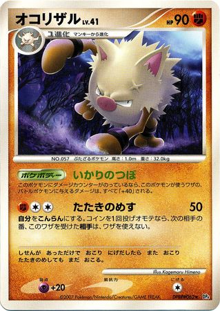 Pokemon Card Game/[DP4] Moonlit Pursuit/Dawn Dash]Moltres DPBP#177 ☆