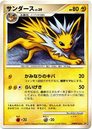 Pokemon Card Game/[DP4] Moonlit Pursuit/Dawn Dash]Moltres DPBP#177 ☆
