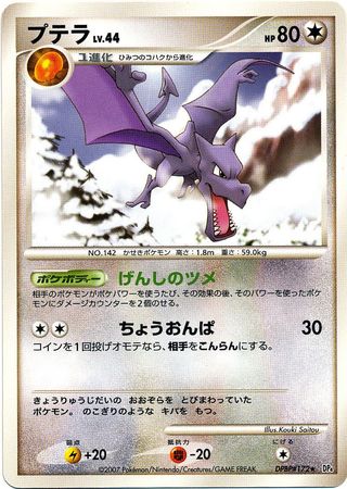 Japanese Aerodactyl Dpbp 172 Non English Trollandtoad