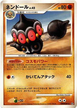 Japanese Claydol DPBP 397 Rare Unlimited Dawn Dash Unlimited Singles Japanese Claydol DPBP 397 Rare Unlimited Dawn Dash Unlimited Singles