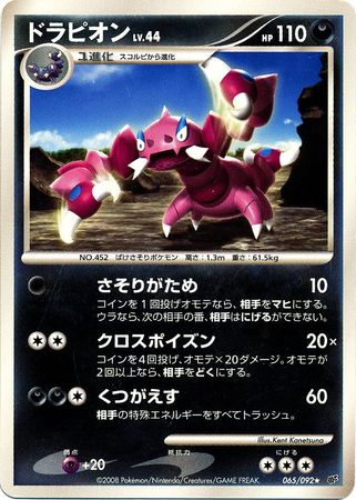 PSA 10 Regigigas LV.X 080/092 Stormfront Ultra Rare Holo Japanese Pokemon