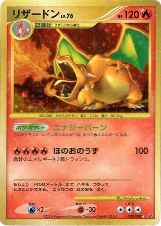 Pokemon Card 1st ED Japanese Voltorb (E Series 2) 034/092 NEAR MINT  Non-Holo TCG