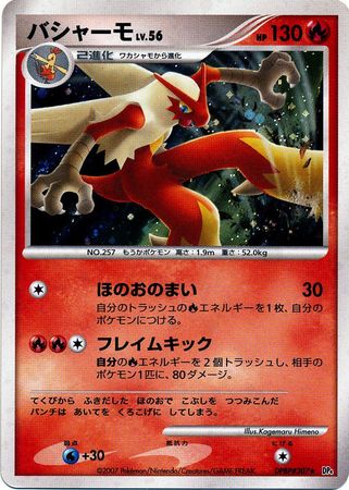 2007 Pokemon Japanese Diamond & Pearl Moonlit Pursuit 1st Edition 181  Mewtwo-Holo – PSA MINT 9 on Goldin Auctions