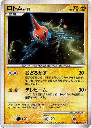 Japanese Rotom DPBP 518 Holo Rare Unlimited Moonlit Pursuit Unlimited Singles Japanese Rotom DPBP 518 Holo Rare Unlimited Moonlit Pursuit Unlimited Singles