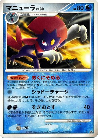 Japanese Weavile Rare Unlimited Japanese Weavile Rare Unlimited