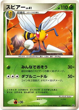 Auction Item 133432626550 TCG Cards 2007 Pokemon Japanese Diamond &  Pearl Moonlit Pursuit