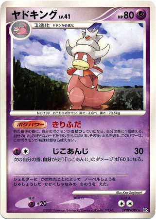 2007 Pokemon Japanese Diamond & Pearl Moonlit Pursuit 1st Edition 181  Mewtwo-Holo – PSA MINT 9 on Goldin Auctions