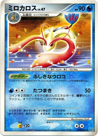 2007 Pokemon Japanese Diamond & Pearl Moonlit Pursuit 1st Edition 181  Mewtwo-Holo – PSA MINT 9 on Goldin Auctions